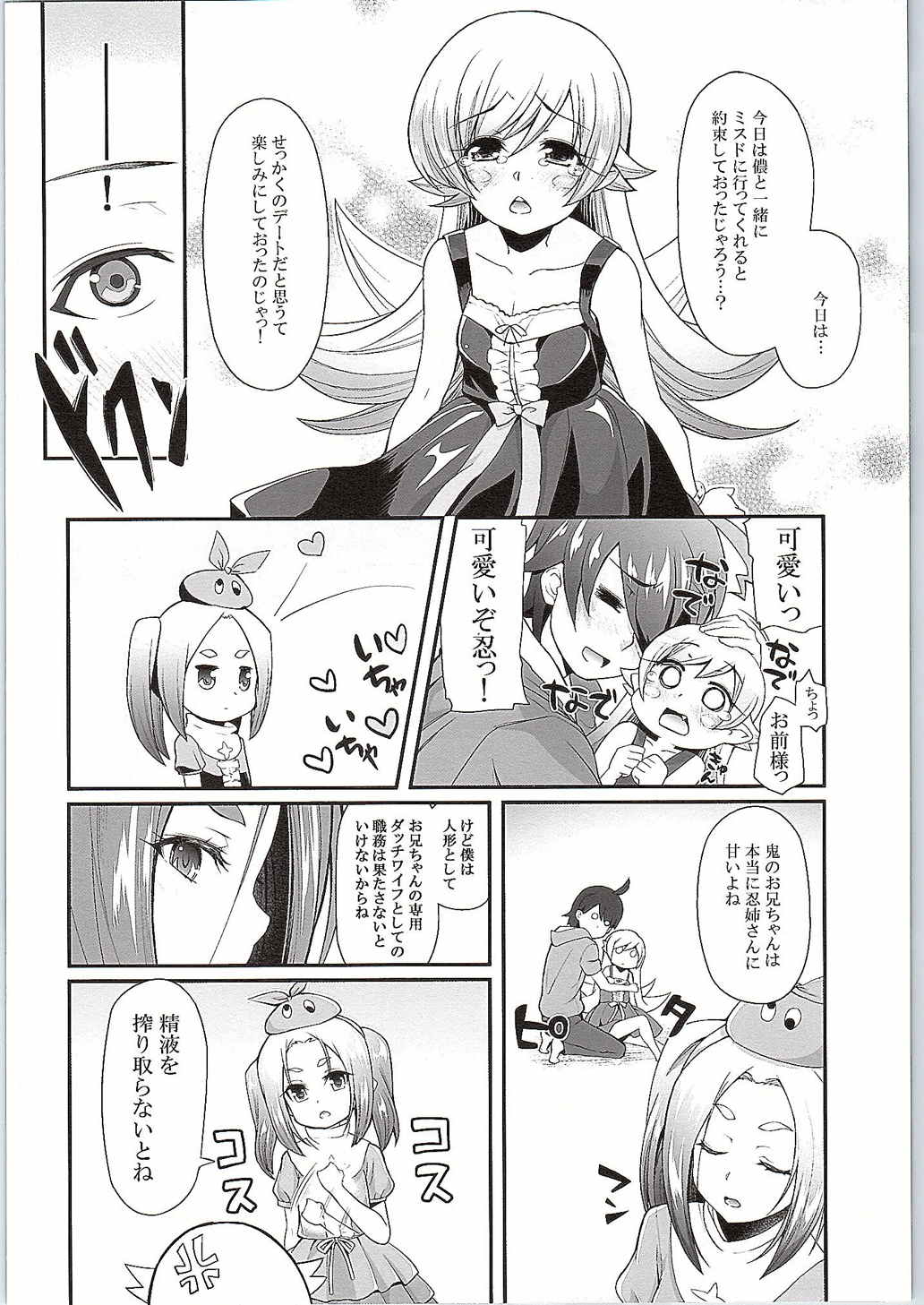 パチ物語 こよみダイアリー 5ページ