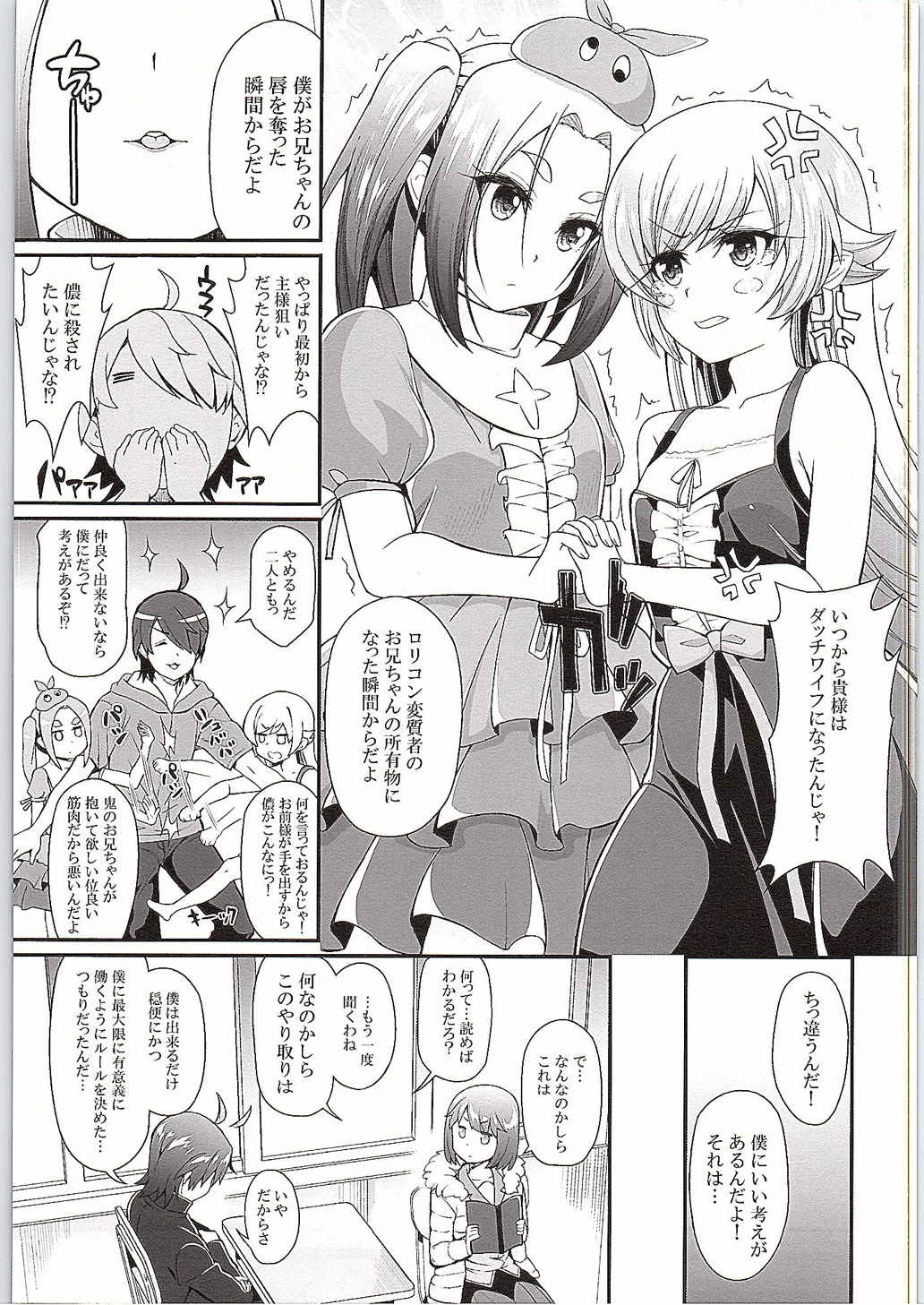 パチ物語 こよみダイアリー 6ページ