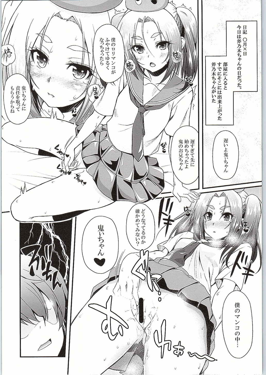 パチ物語 こよみダイアリー 7ページ