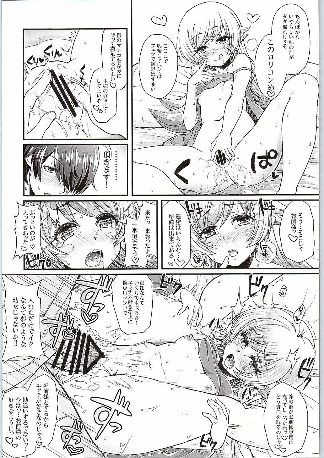 パチ物語 こよみダイアリー 11ページ