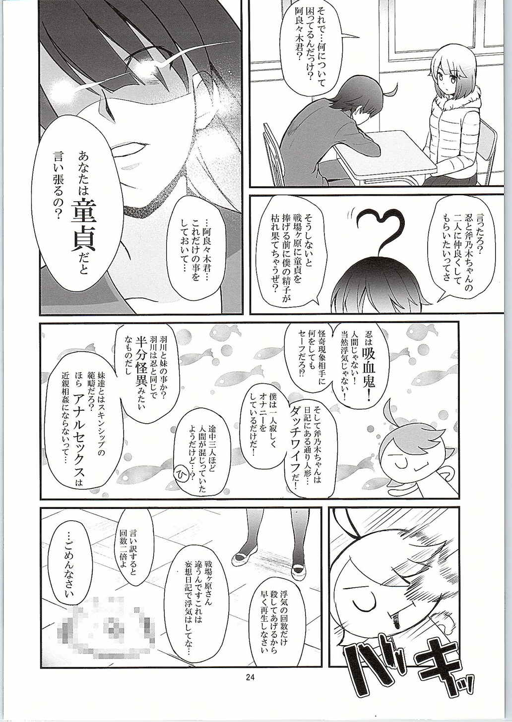 パチ物語 こよみダイアリー 23ページ