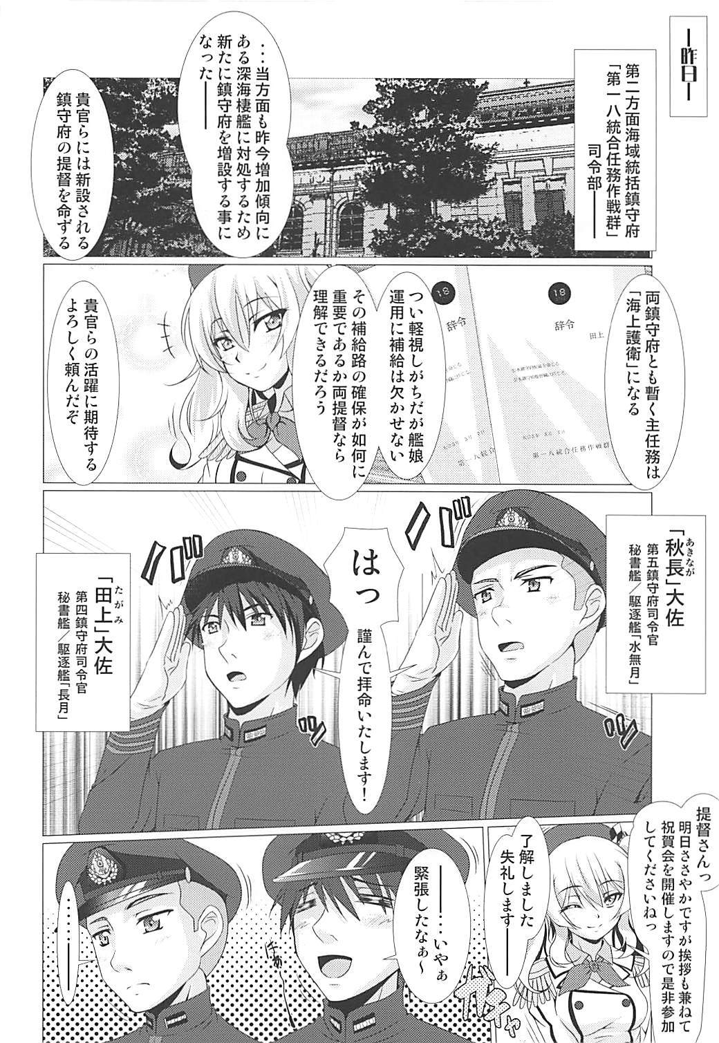 2+2=水無月;col;長月♯01 5ページ