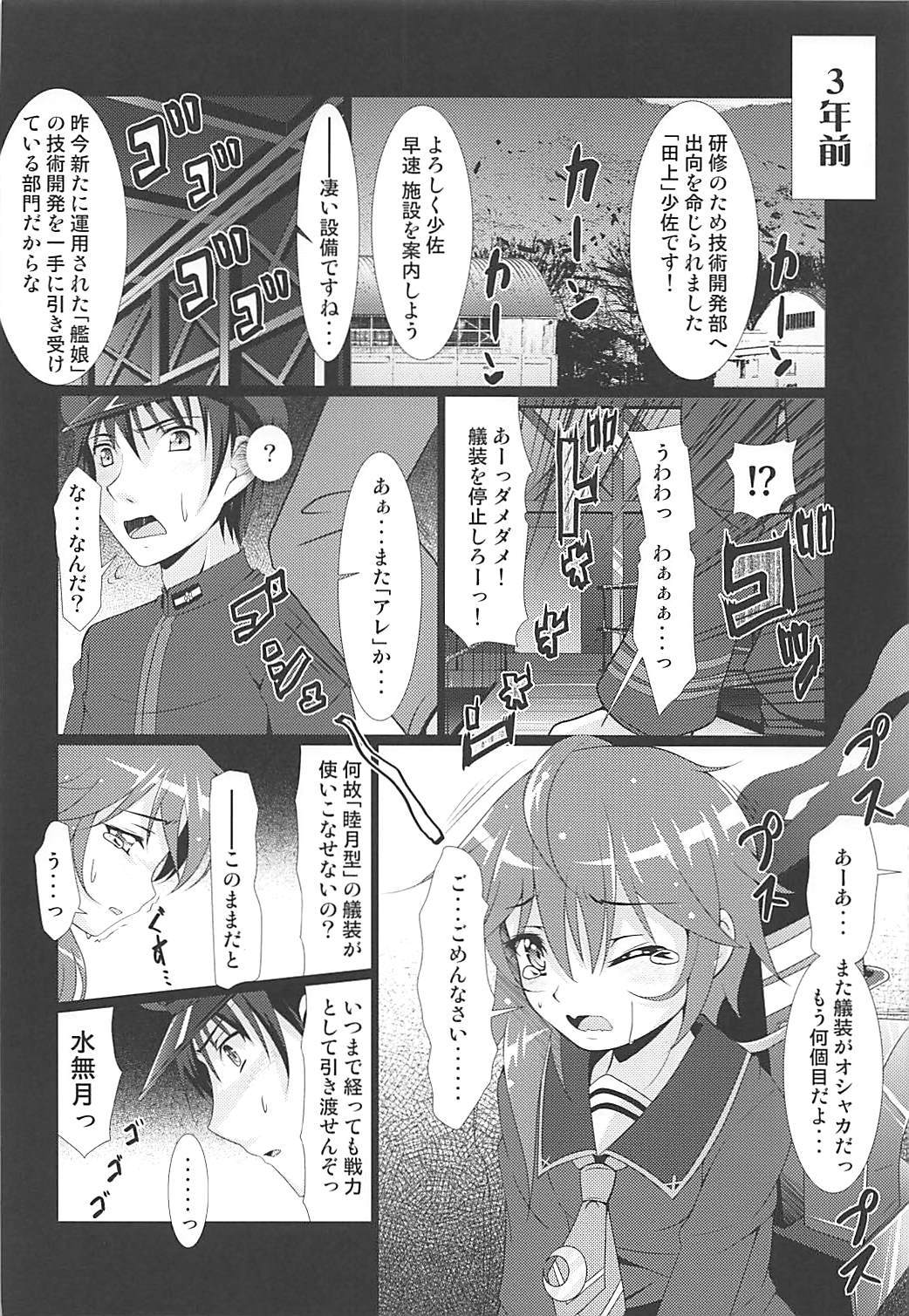 2+2=水無月;col;長月♯01 9ページ