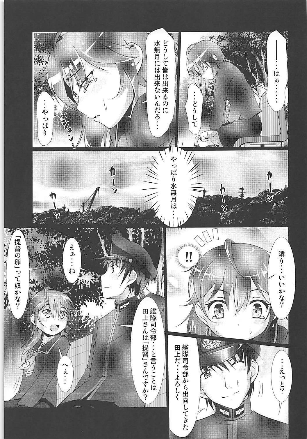 2+2=水無月;col;長月♯01 10ページ