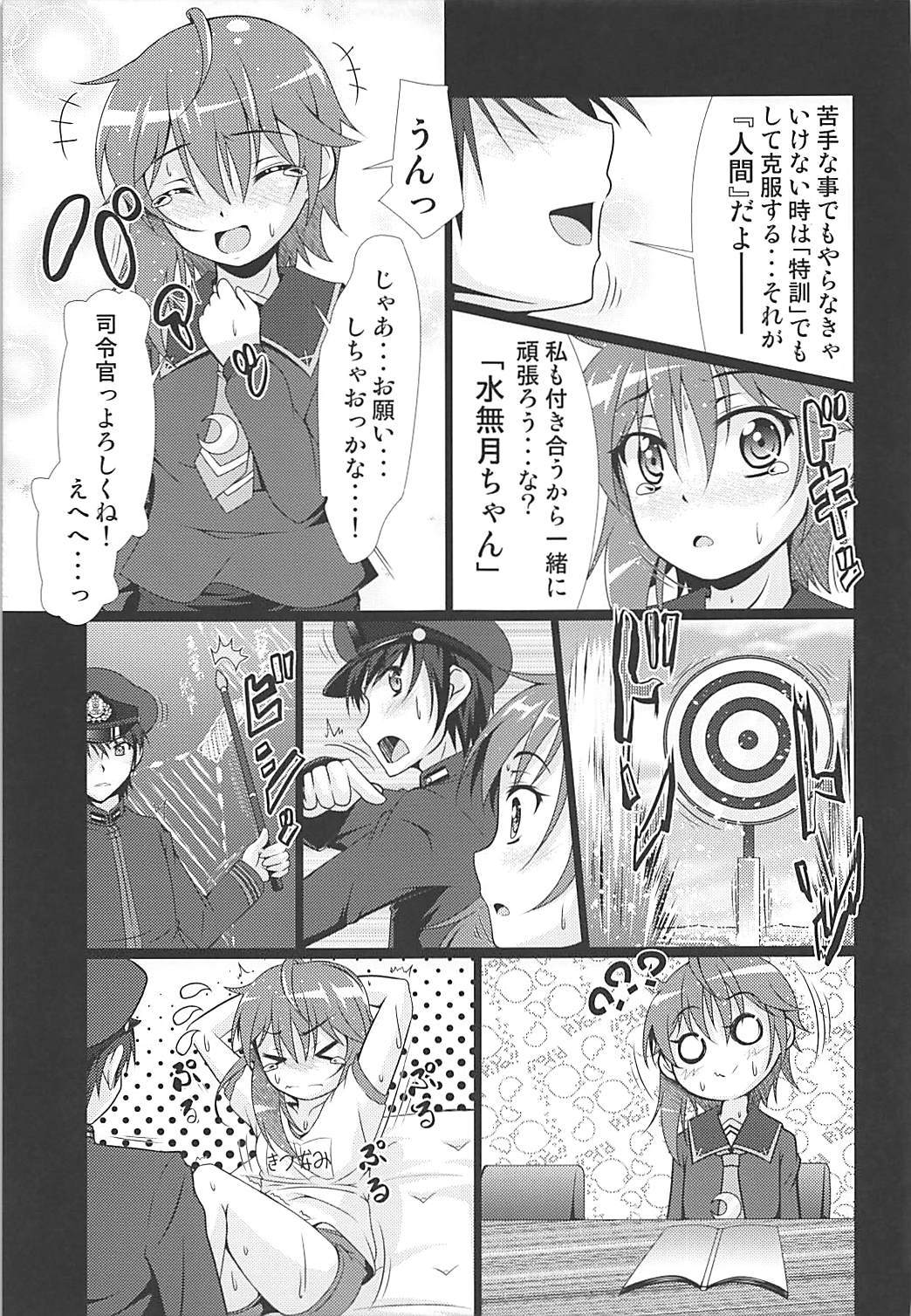 2+2=水無月;col;長月♯01 12ページ