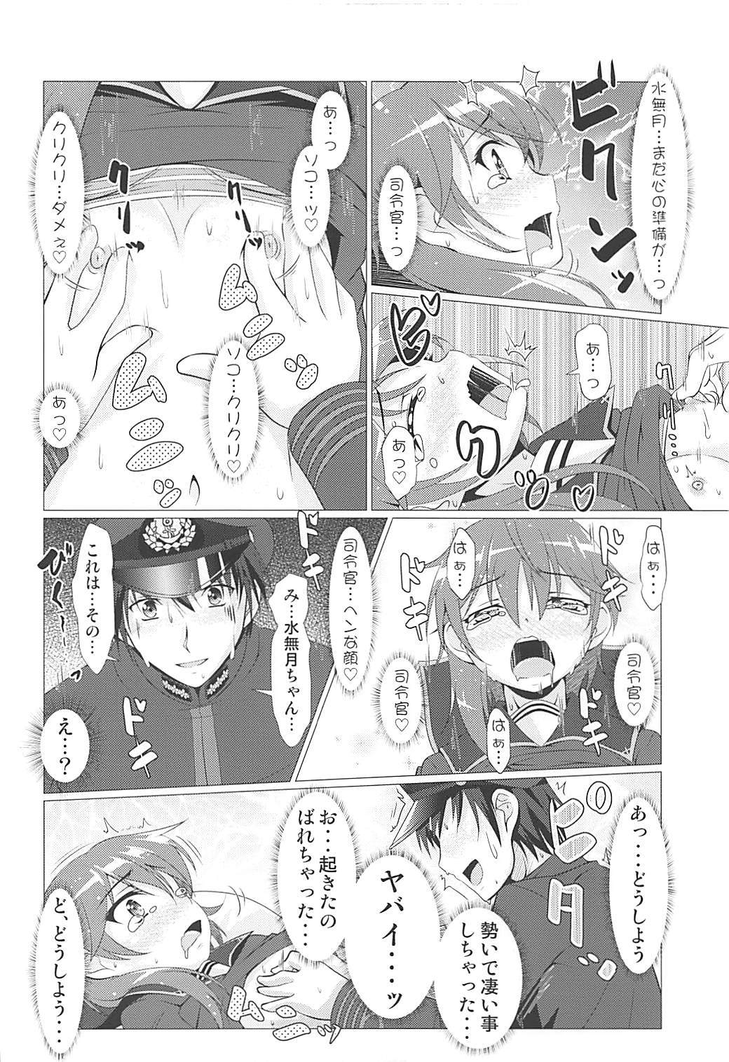 2+2=水無月;col;長月♯01 19ページ