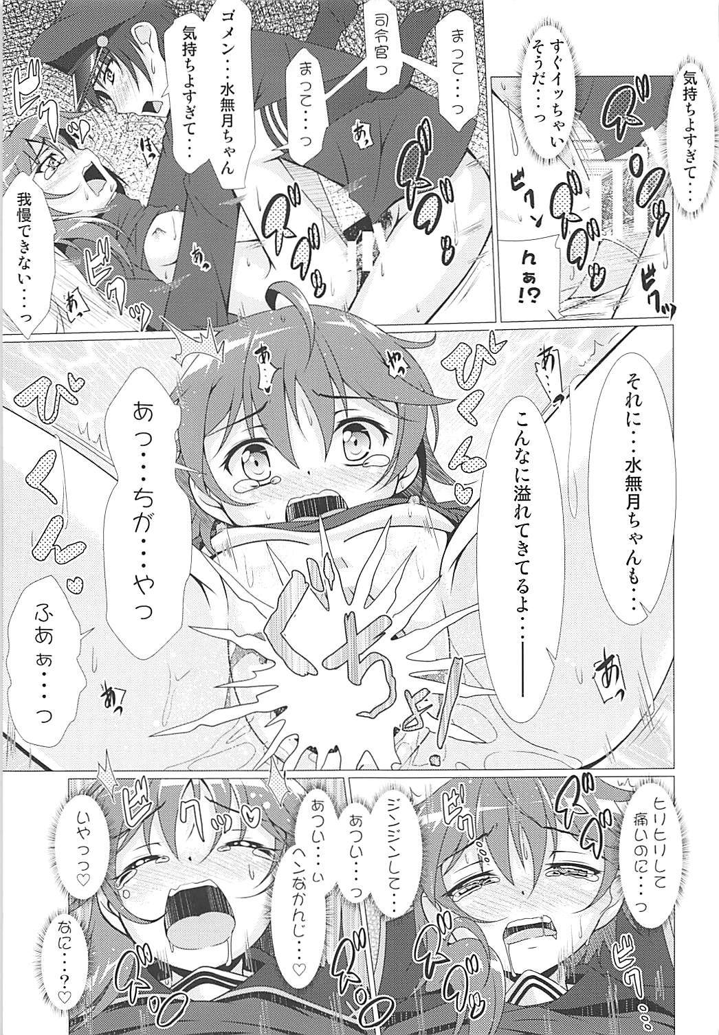 2+2=水無月;col;長月♯01 24ページ