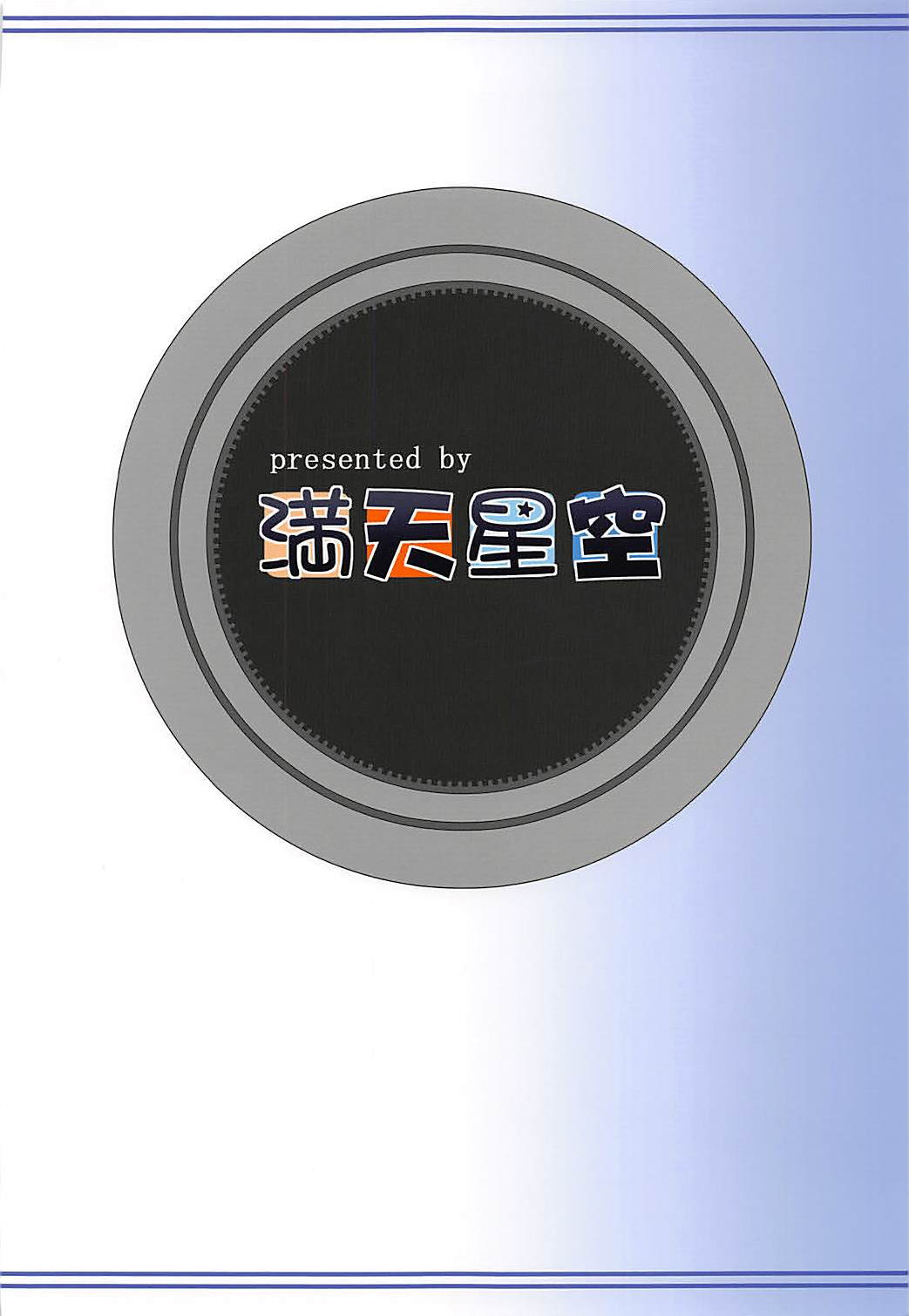 2+2=水無月;col;長月♯01 30ページ