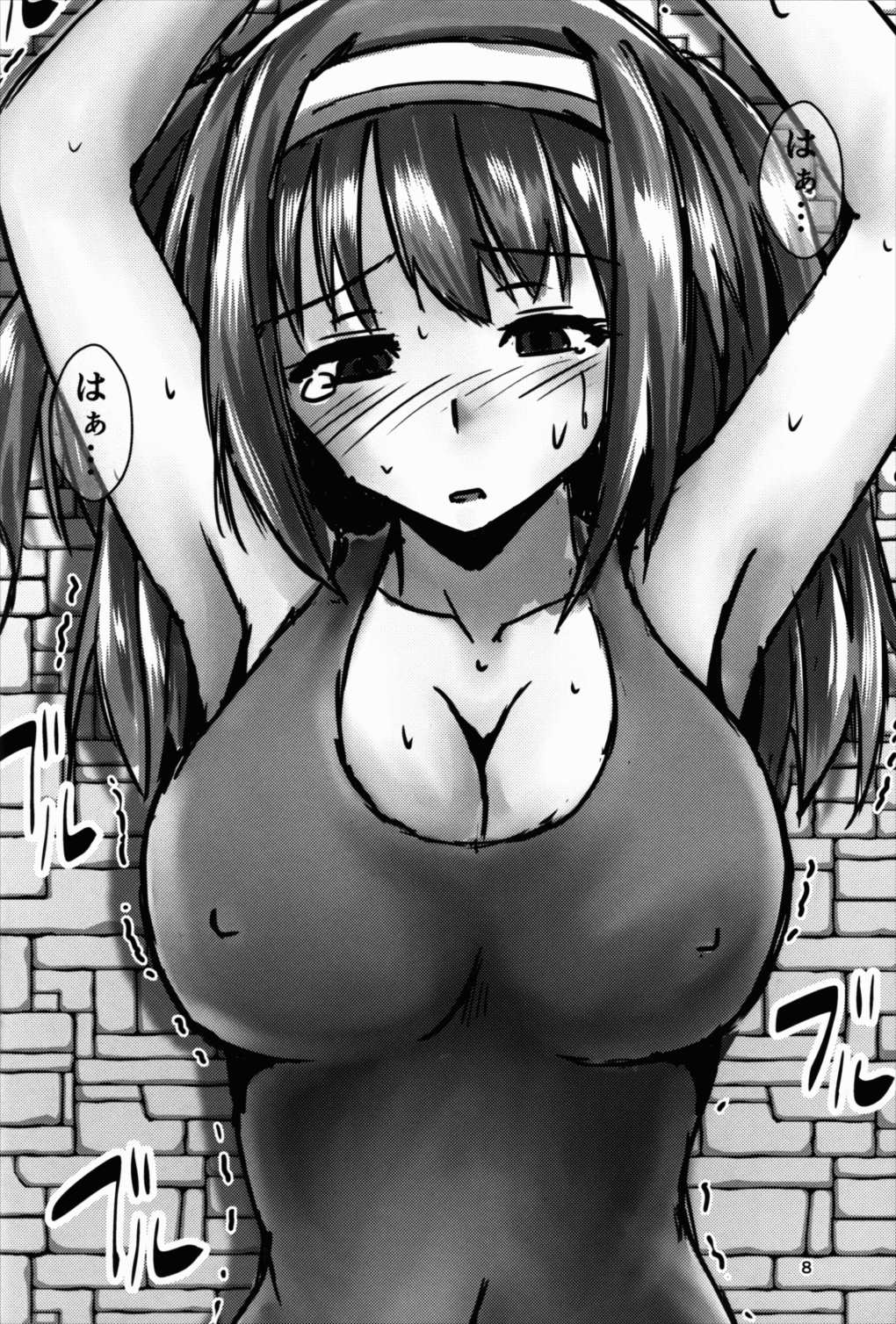 艦グリ 7ページ
