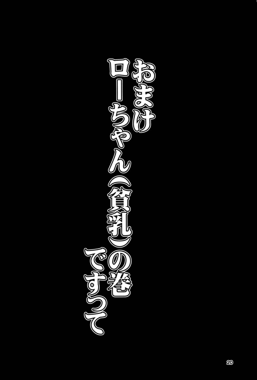 艦グリ 19ページ