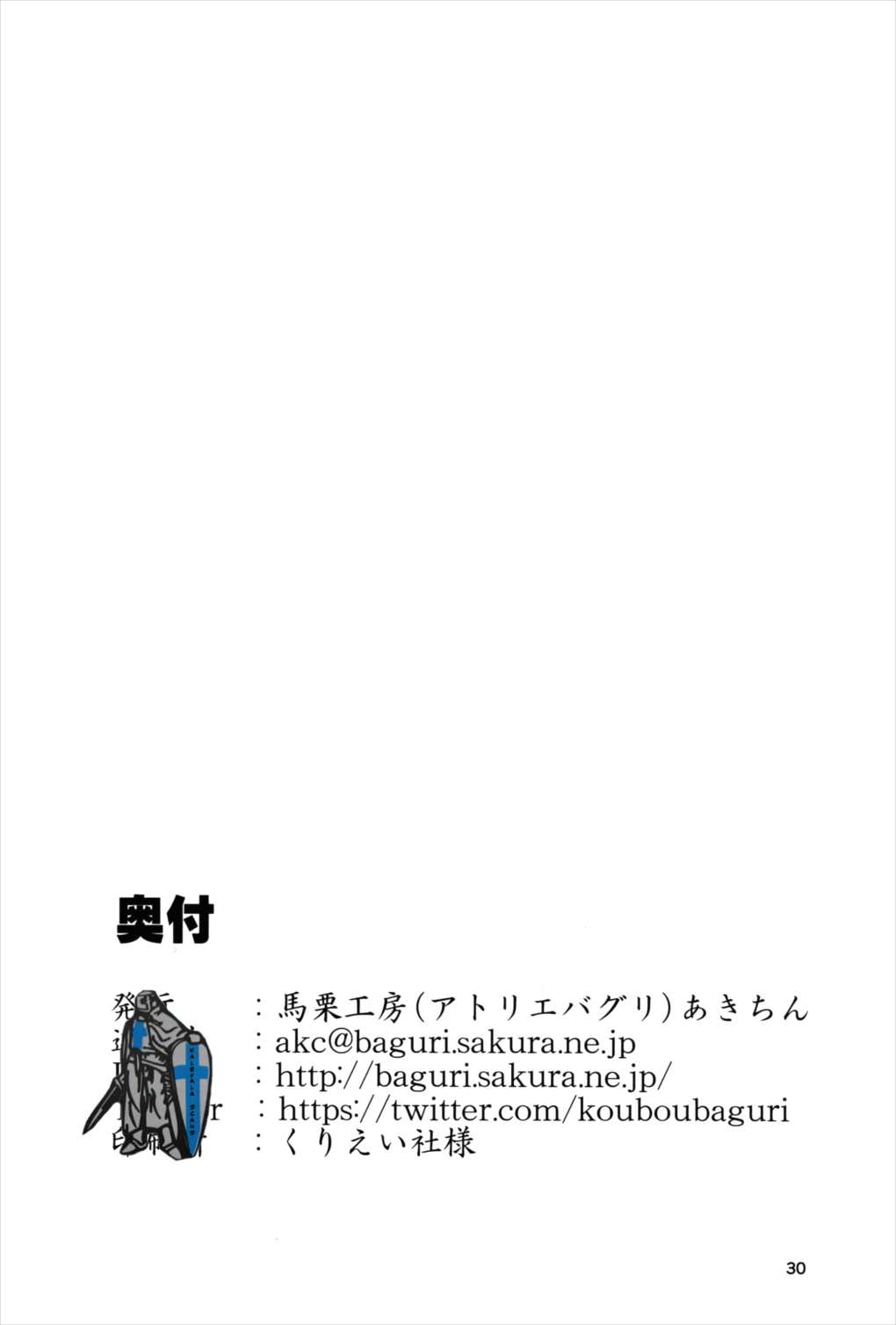 艦グリ 29ページ