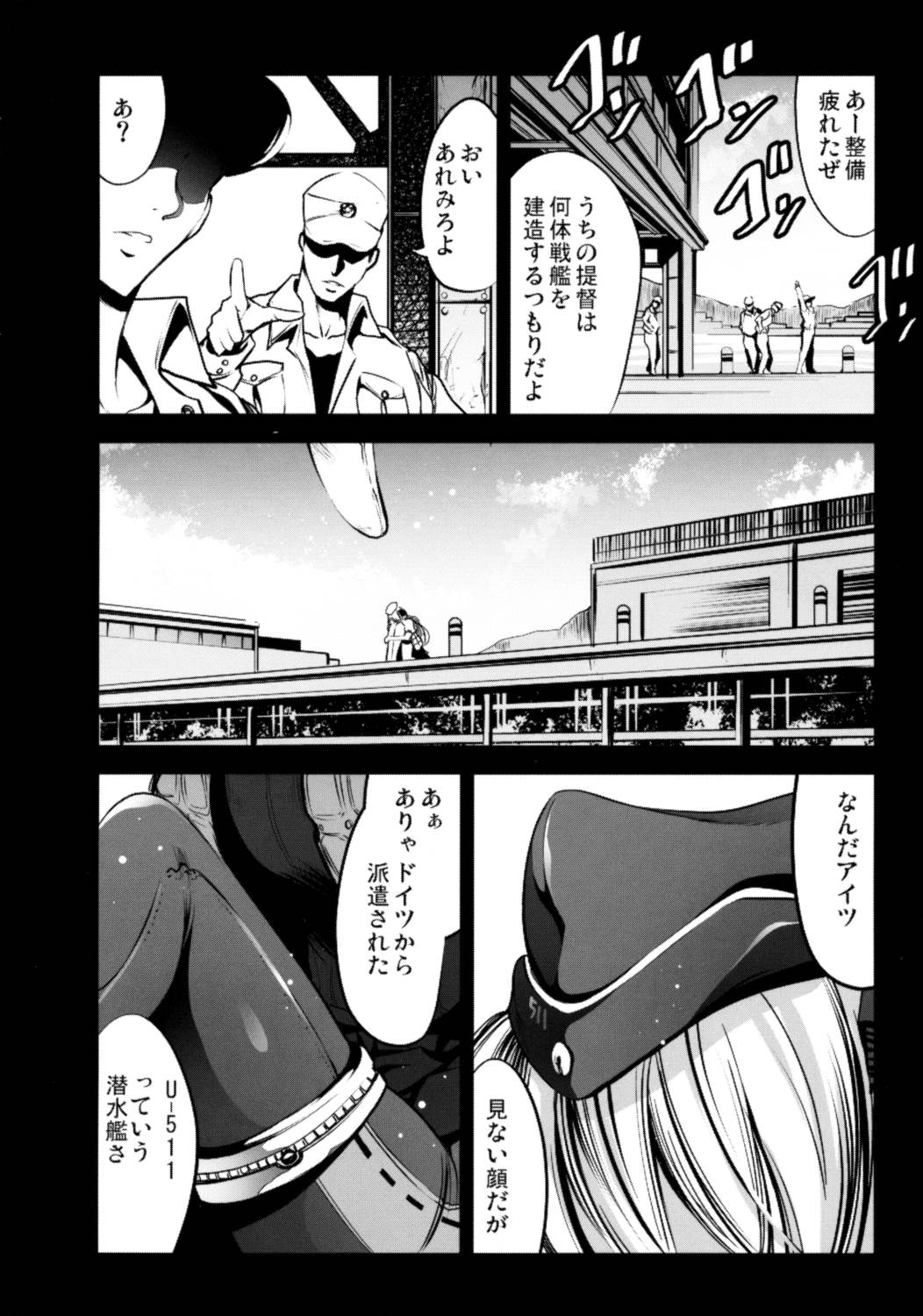 【Uー511 から 呂500】 3ページ