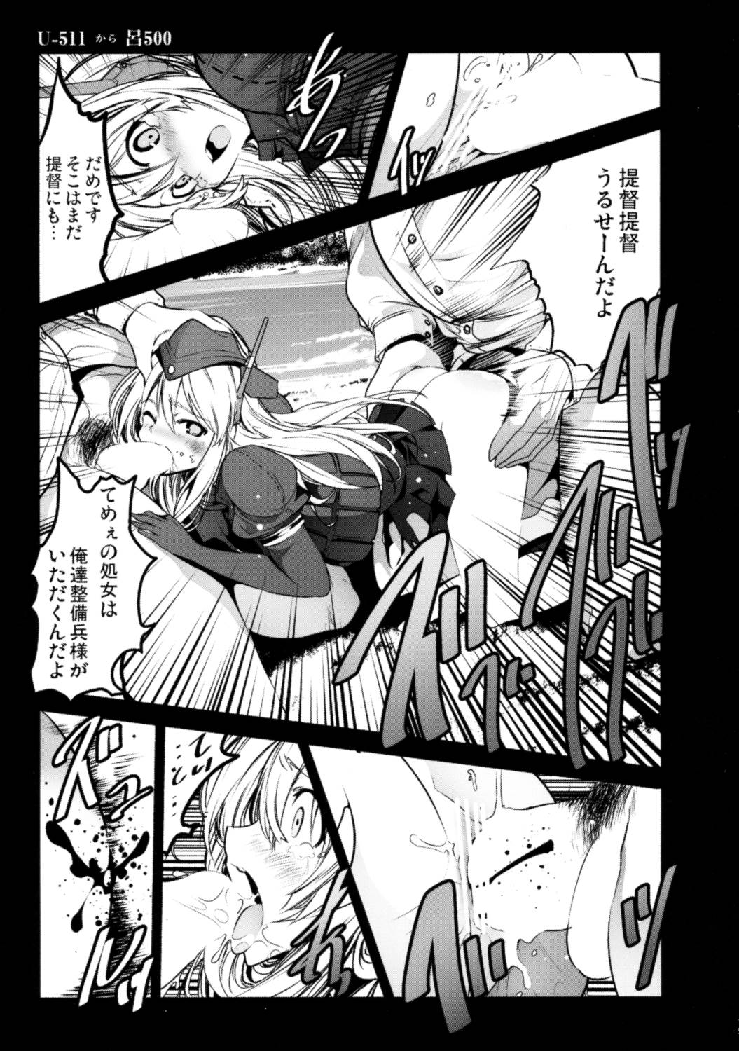 【Uー511 から 呂500】 14ページ