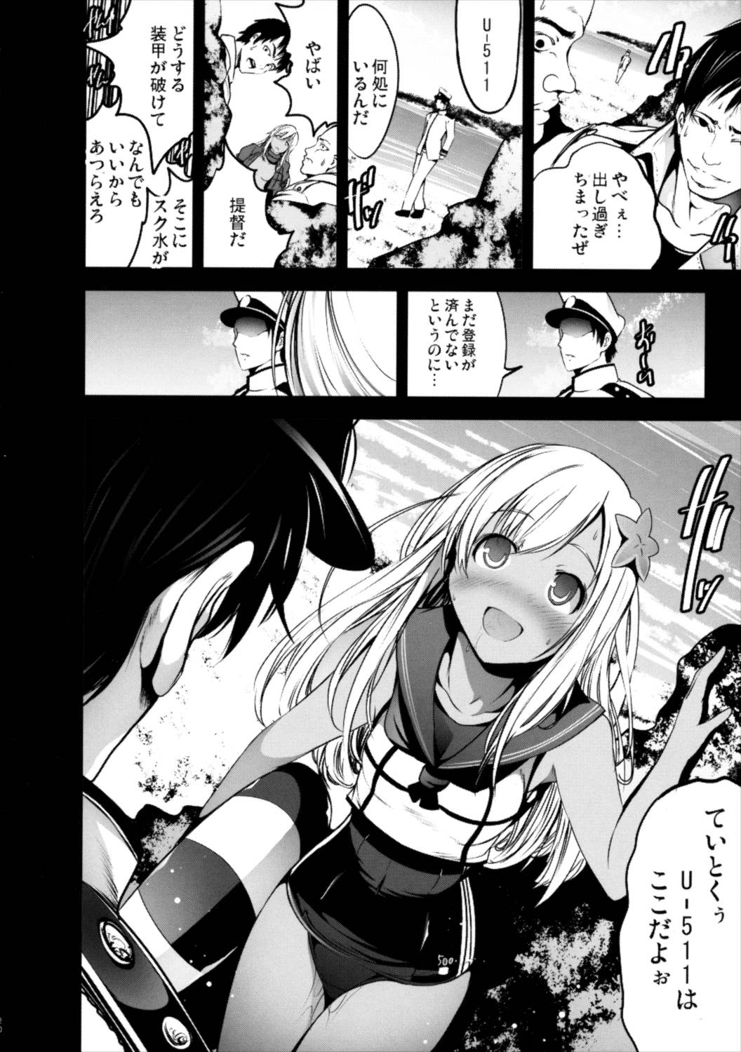 【Uー511 から 呂500】 19ページ
