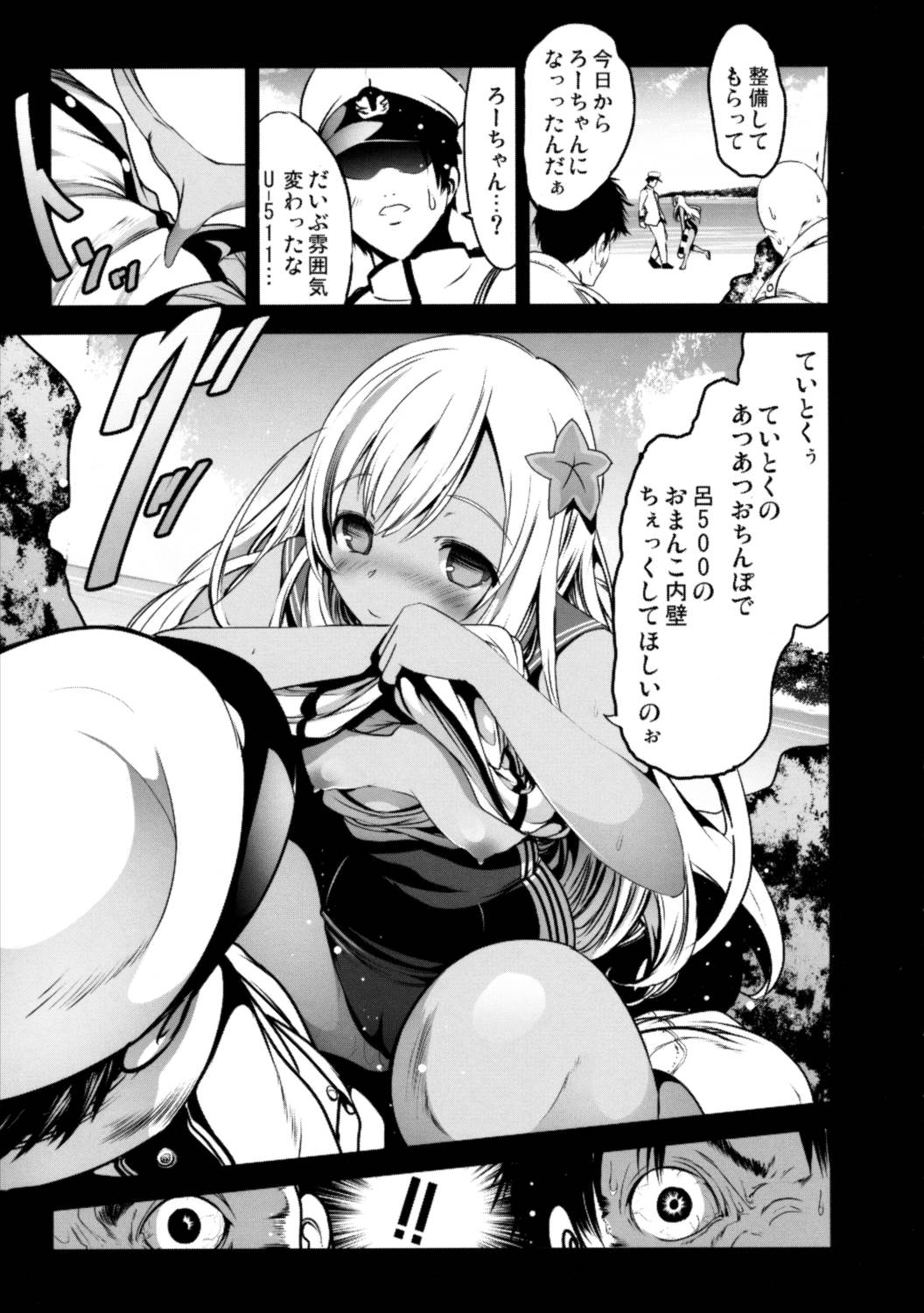【Uー511 から 呂500】 20ページ