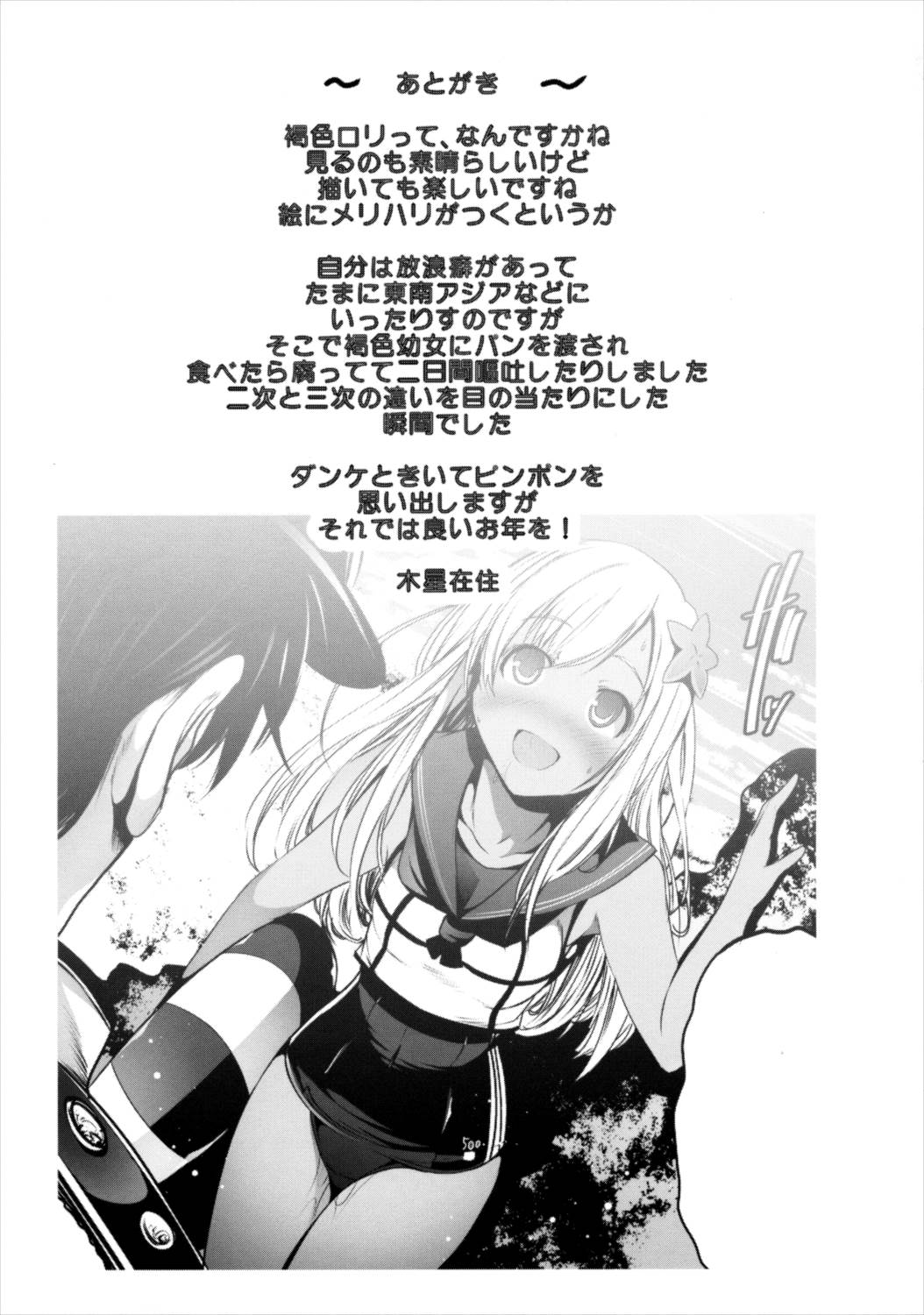 【Uー511 から 呂500】 24ページ