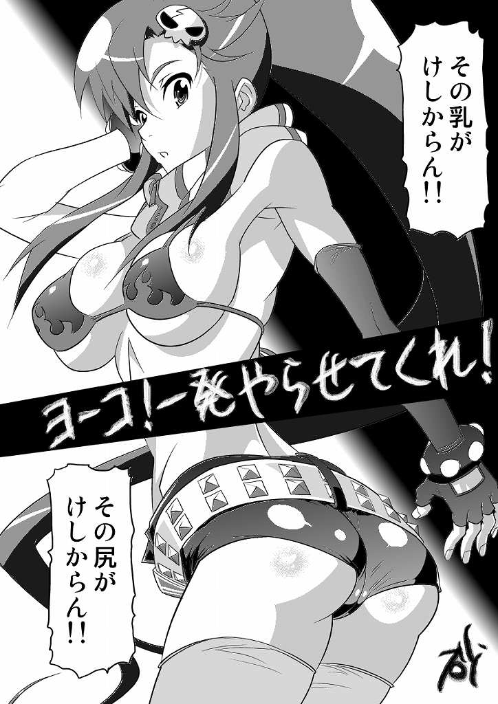 ヨーコ射精集 1 6ページ
