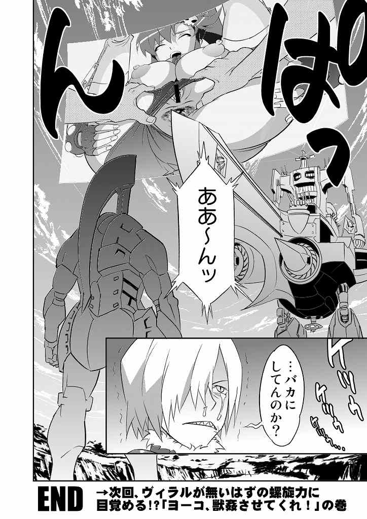 ヨーコ射精集 1 20ページ