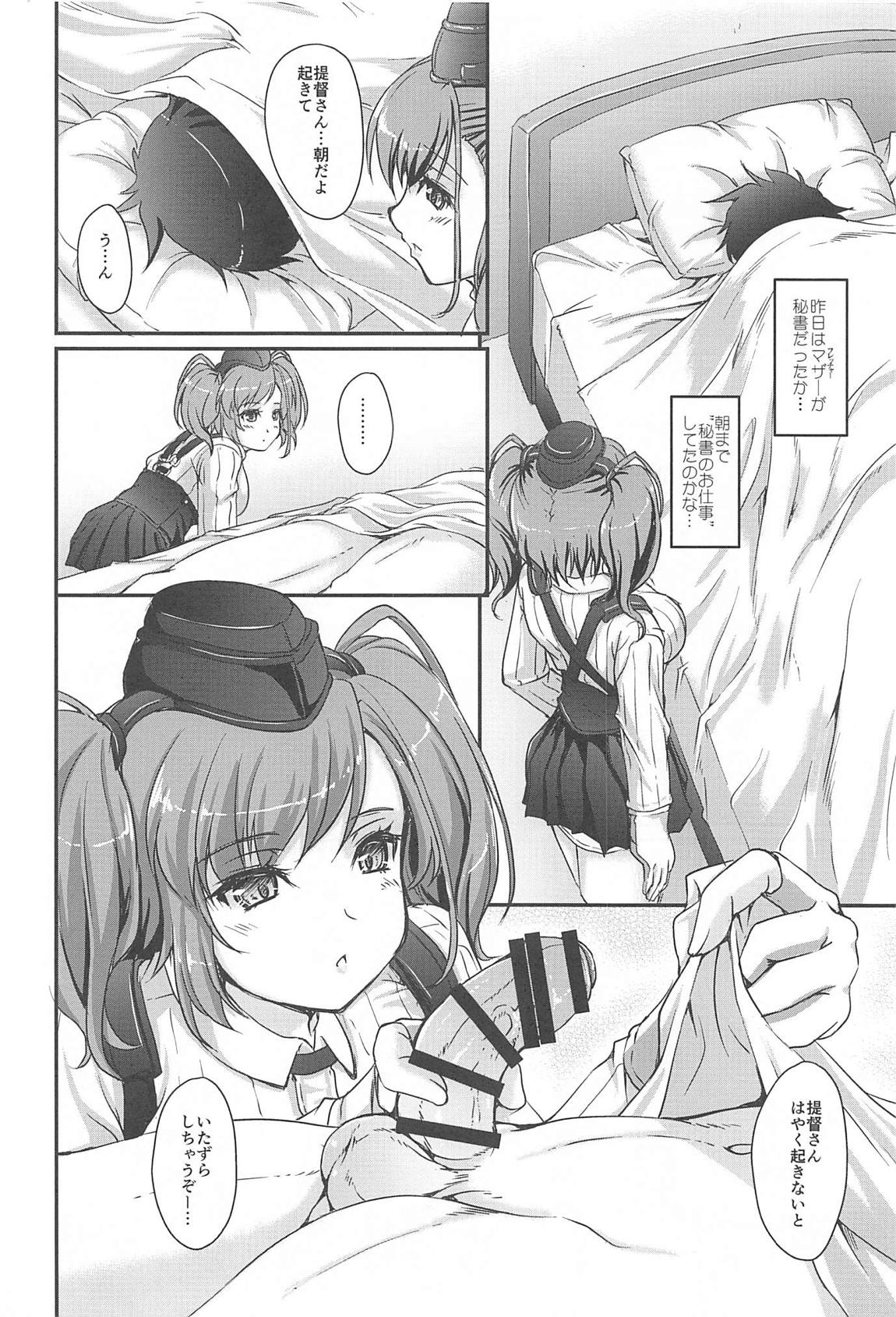 アメリカのメイドさんMod.2 3ページ