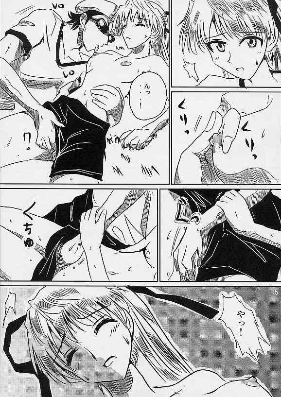 スクールちゃんぷるー 5 14ページ