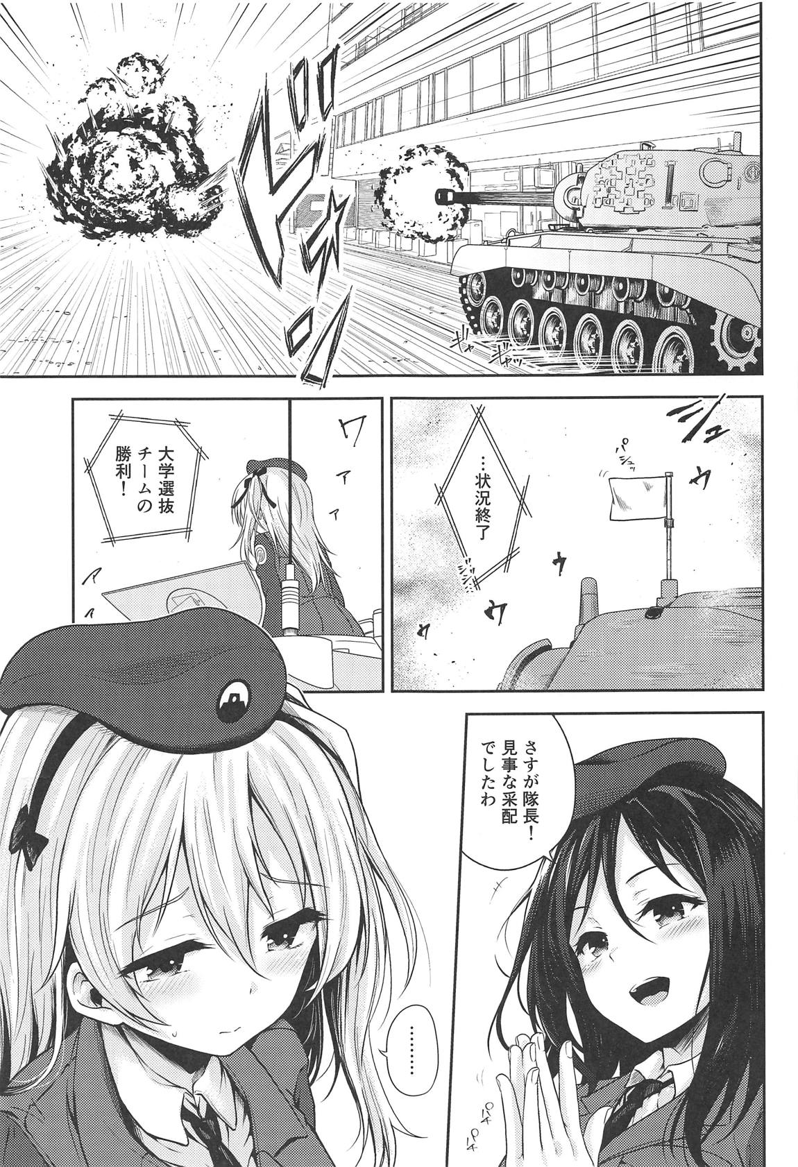 島田流ボコニー道 2 2ページ
