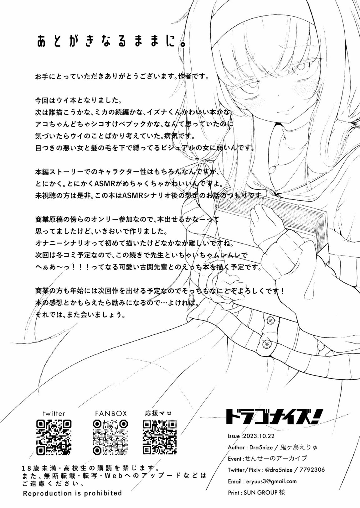 にわか雨、時々、恋煩い。 16ページ