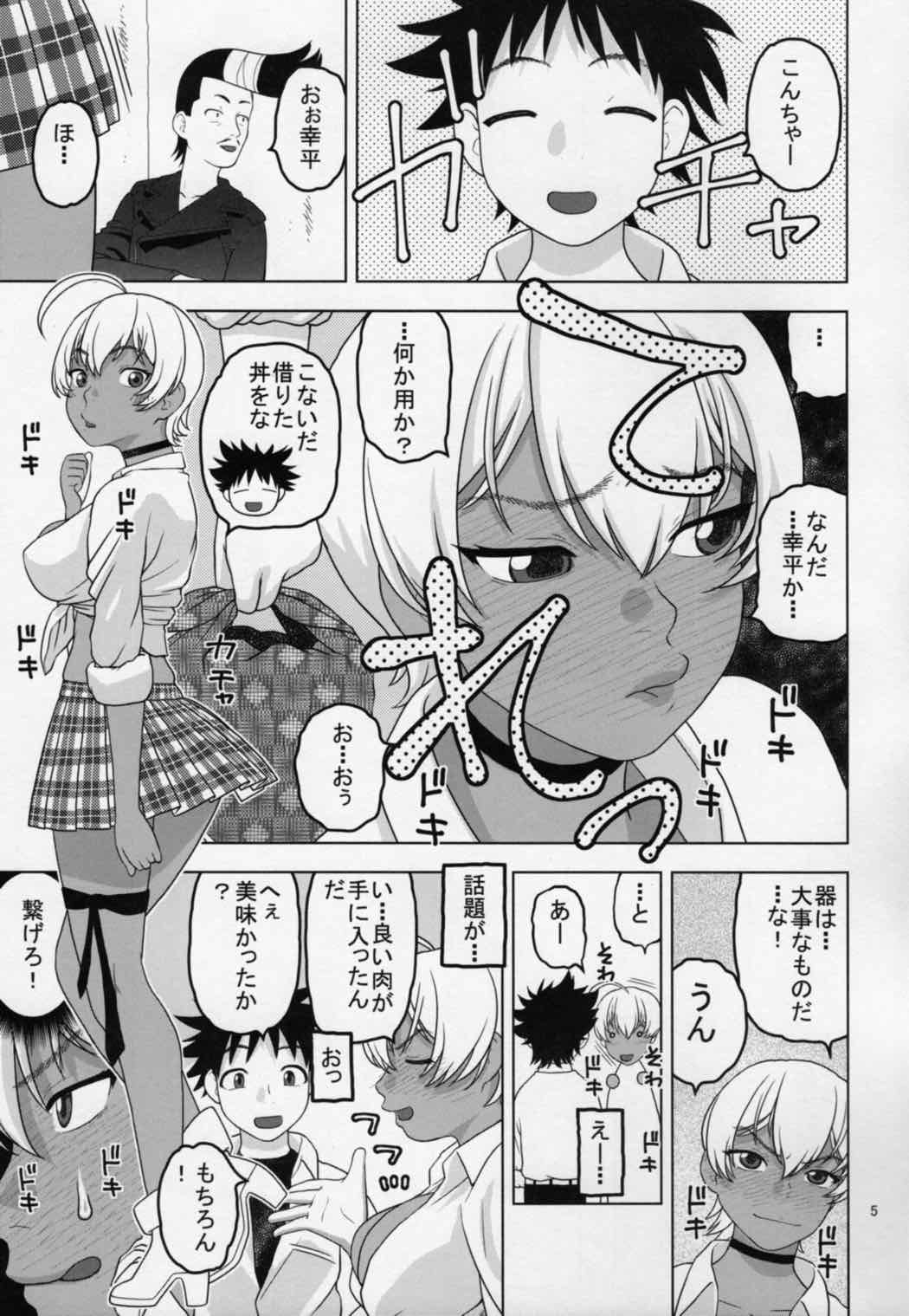 眠らせた郁魅を生ハメレイプ 4ページ