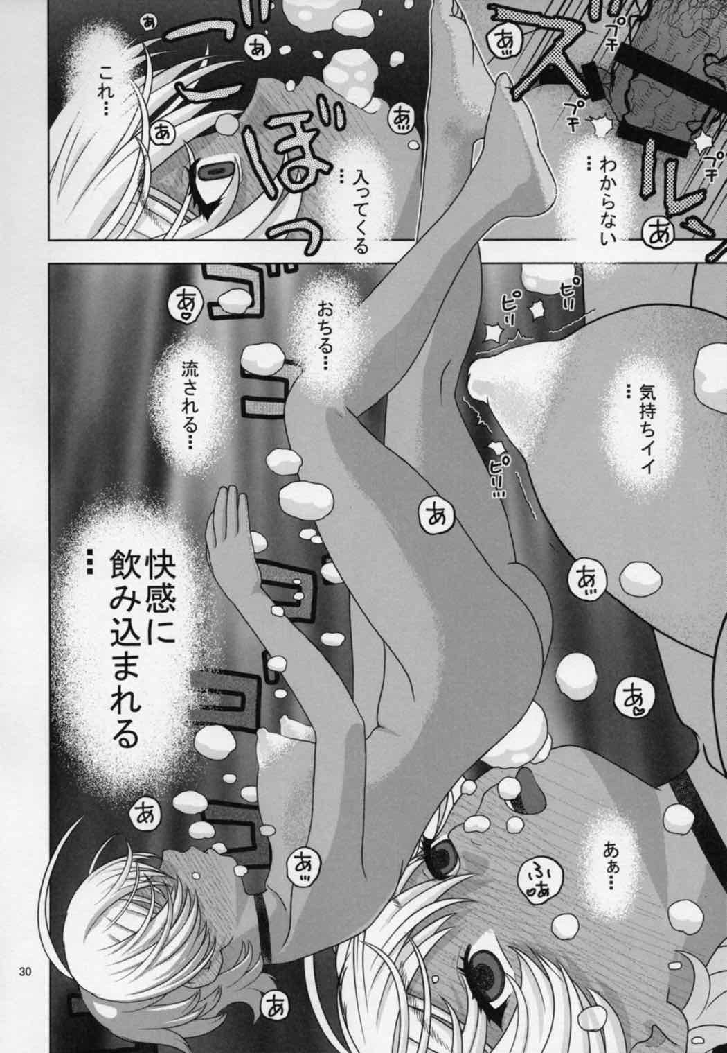 眠らせた郁魅を生ハメレイプ 29ページ