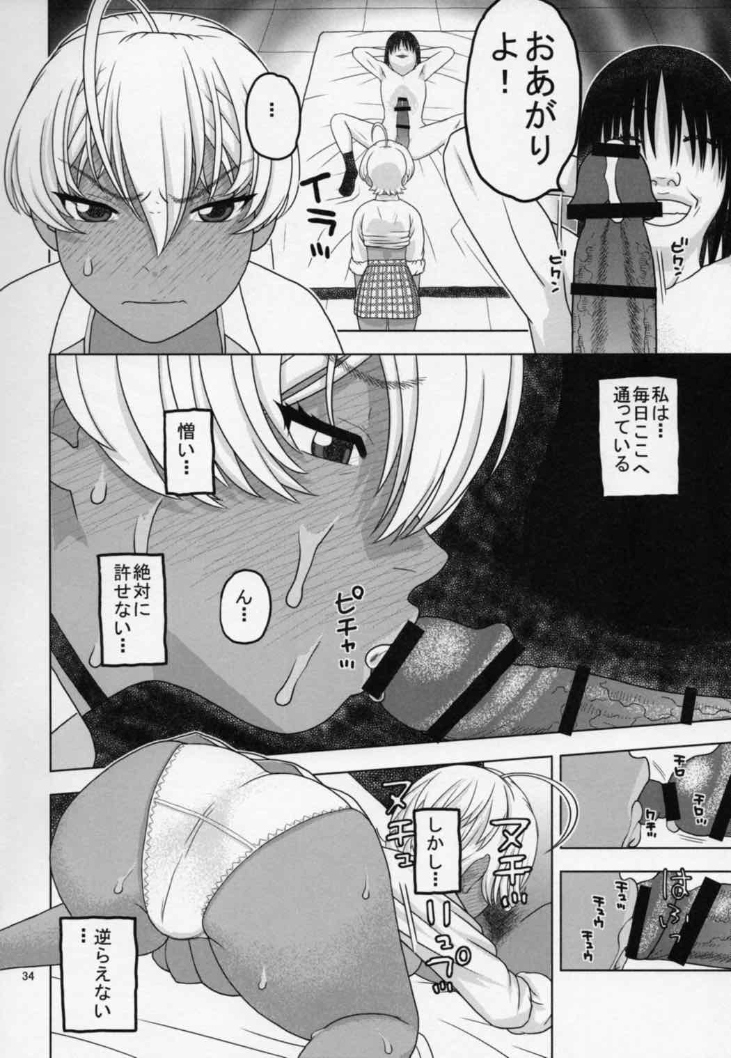 眠らせた郁魅を生ハメレイプ 33ページ
