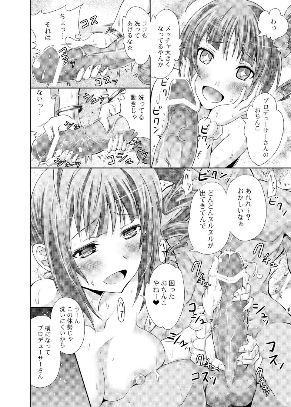よこやまなおきによる横山奈緒のえろいほん 11ページ
