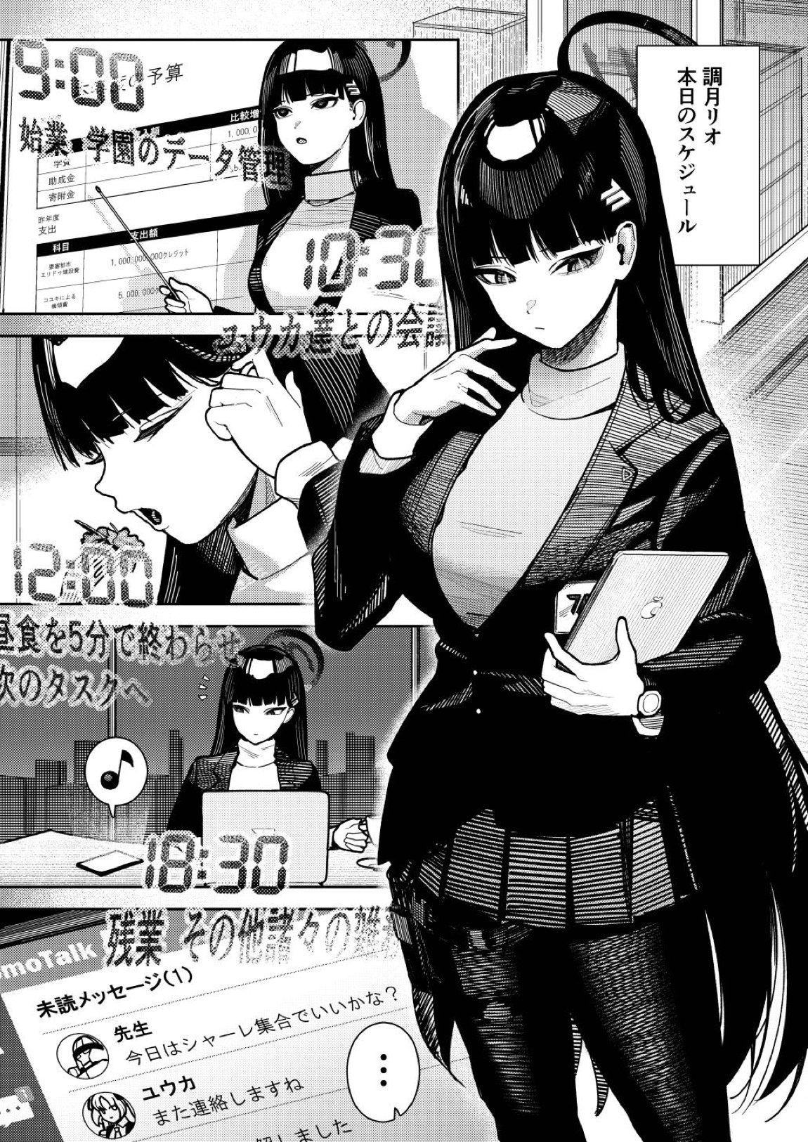 しゅき♡しゅき♡だいしゅき♡ごーりしゅぎ 2ページ