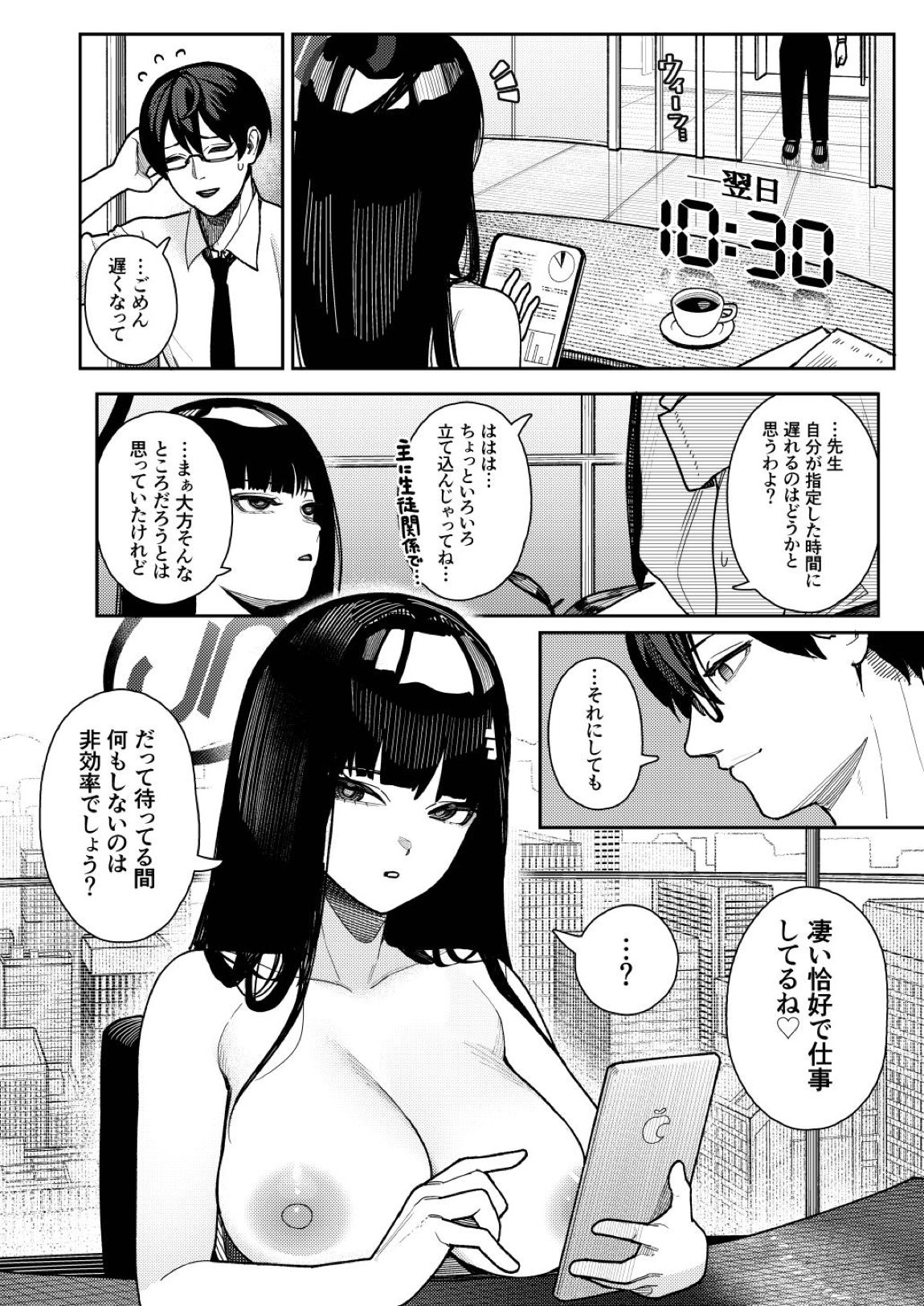 しゅき♡しゅき♡だいしゅき♡ごーりしゅぎ 5ページ