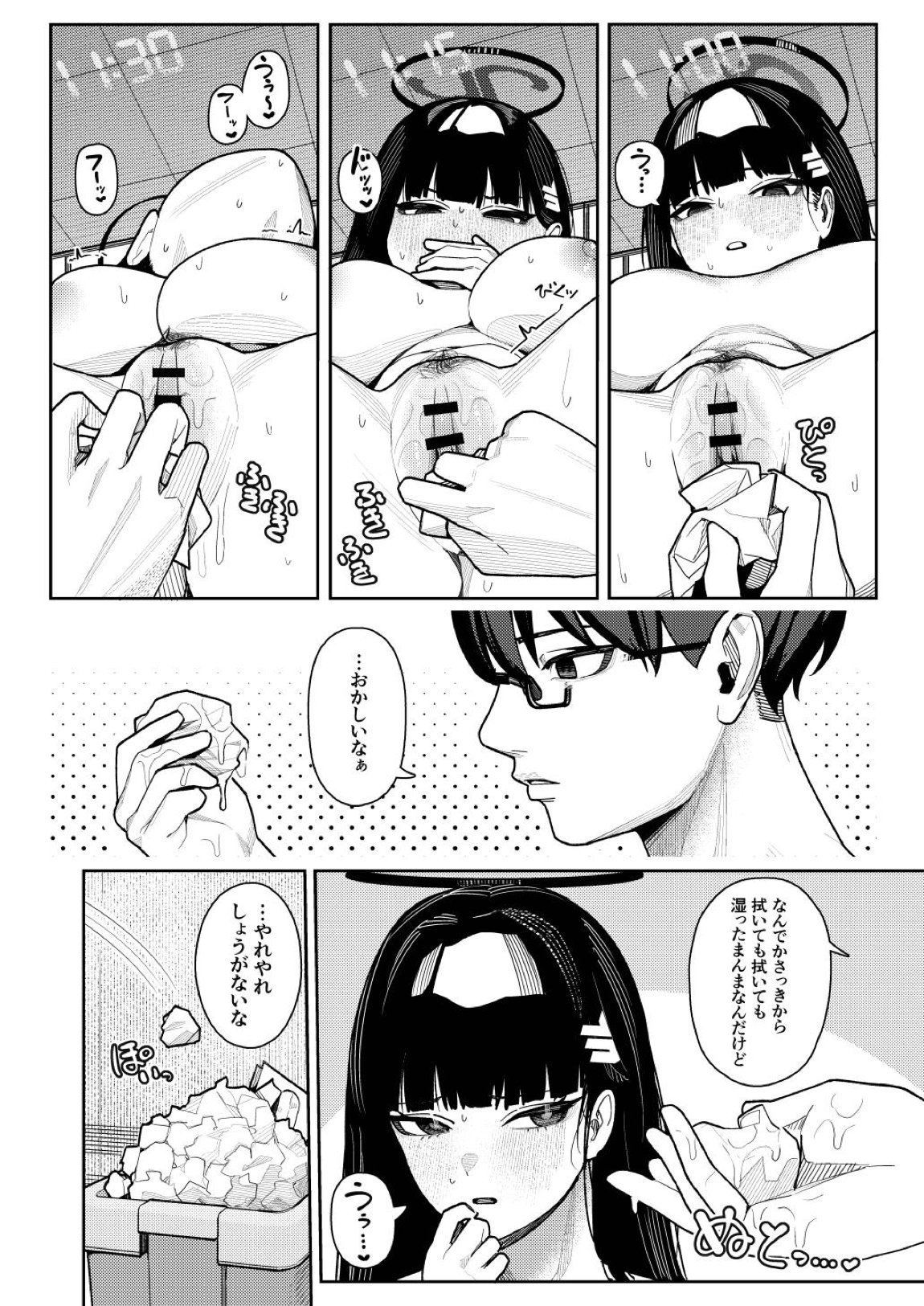 しゅき♡しゅき♡だいしゅき♡ごーりしゅぎ 11ページ