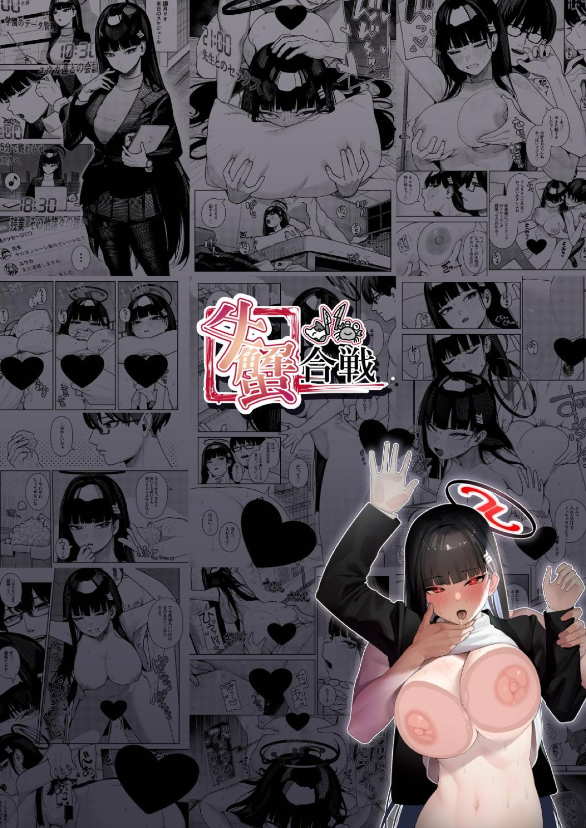 しゅき♡しゅき♡だいしゅき♡ごーりしゅぎ 30ページ
