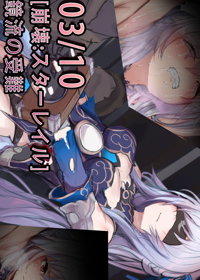 【崩壊:スターレイル】鏡流
