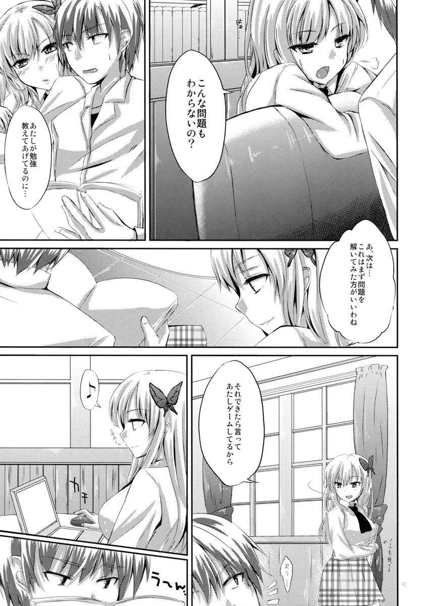 かわでび Xrated 04 2ページ