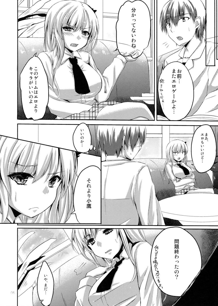 かわでび Xrated 04 3ページ