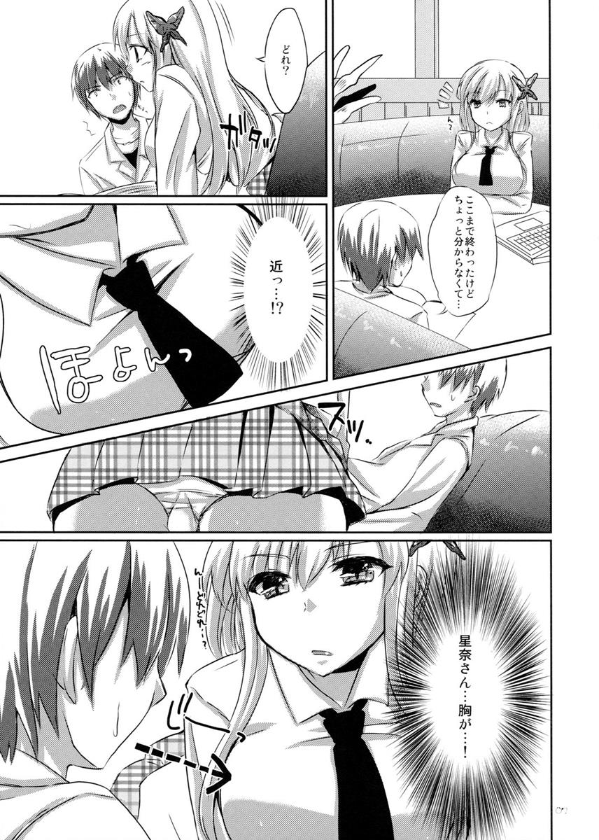 かわでび Xrated 04 4ページ