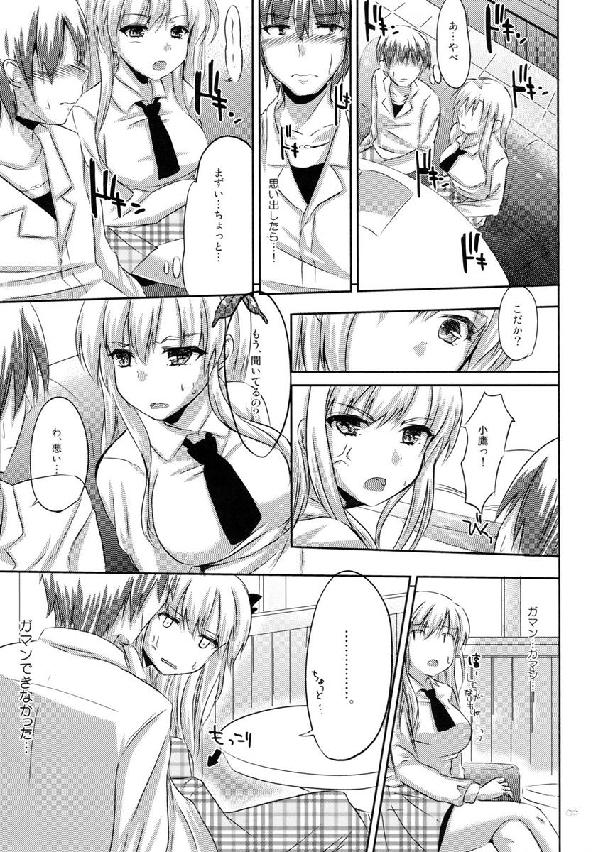 かわでび Xrated 04 6ページ