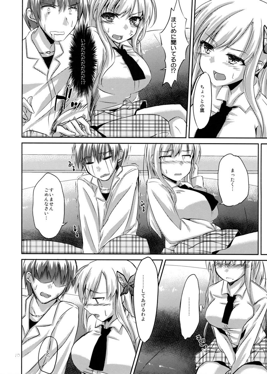 かわでび Xrated 04 7ページ