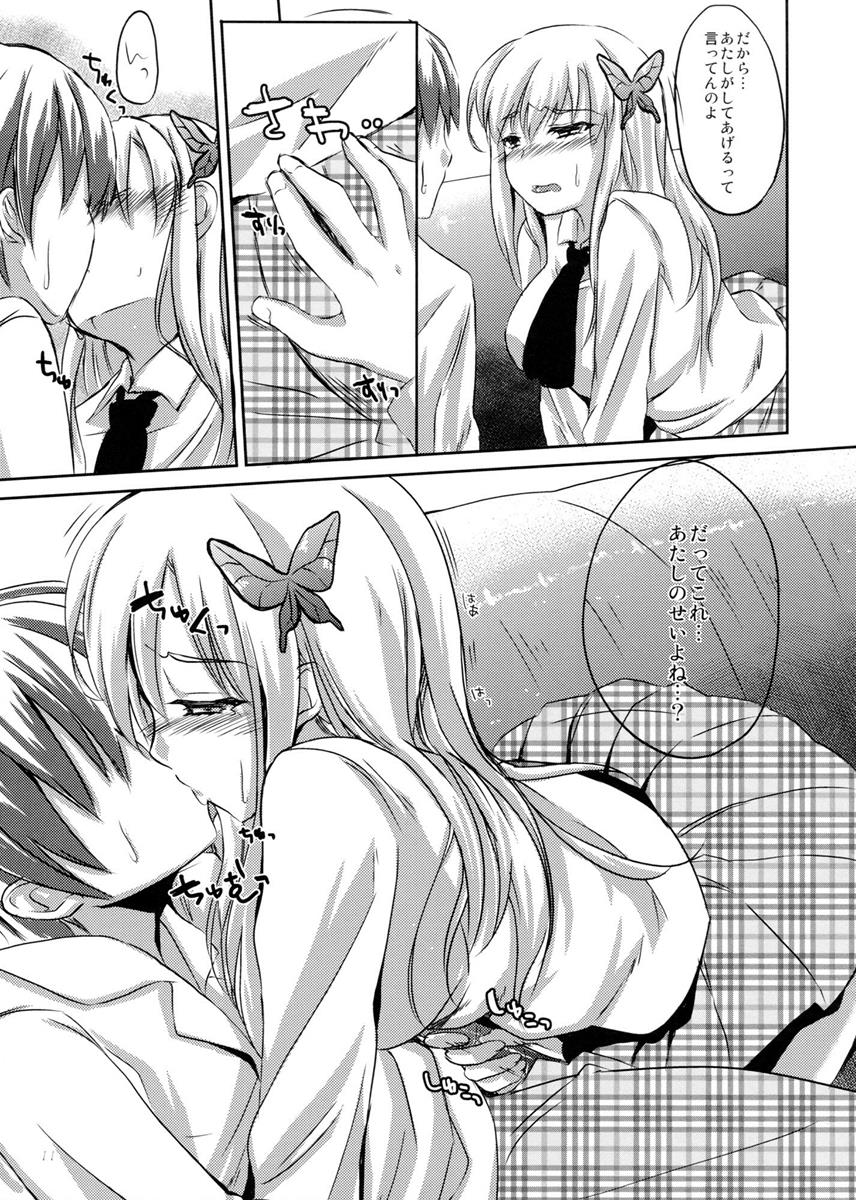 かわでび Xrated 04 8ページ