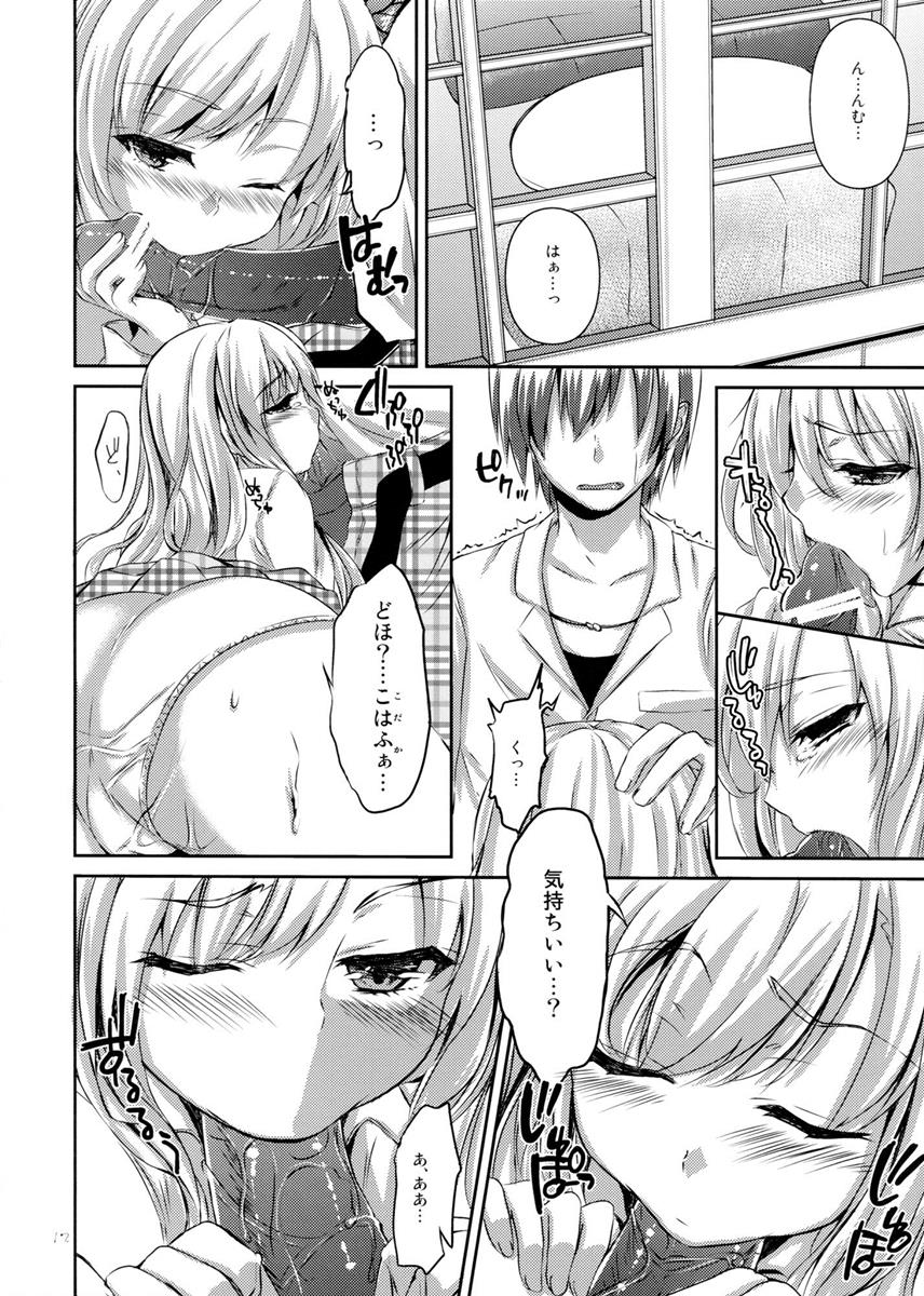かわでび Xrated 04 9ページ