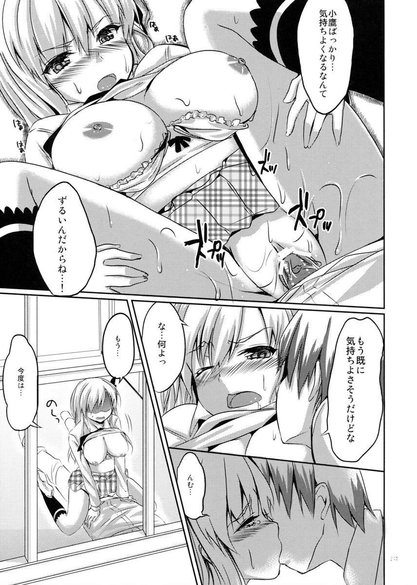 かわでび Xrated 04 16ページ