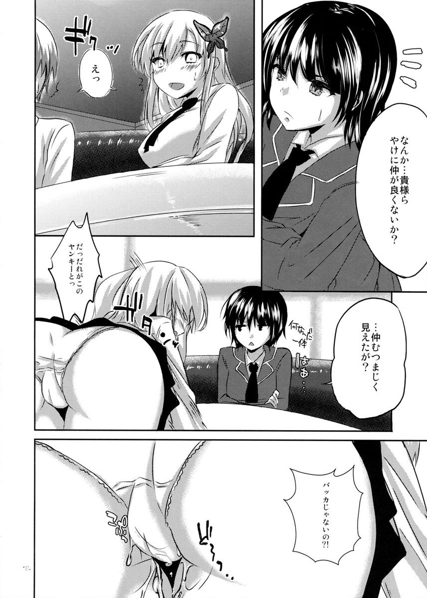 かわでび Xrated 04 21ページ