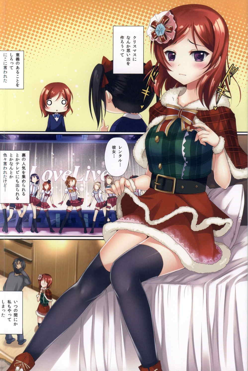 エロカノ 15ページ