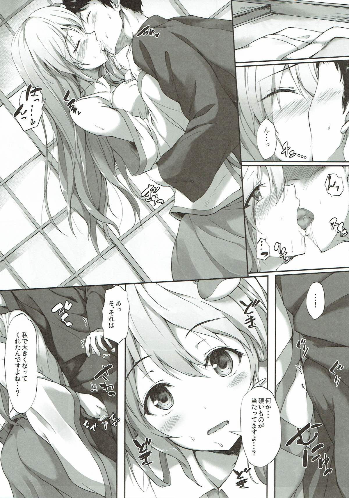 しろくろちらりずむ 6ページ