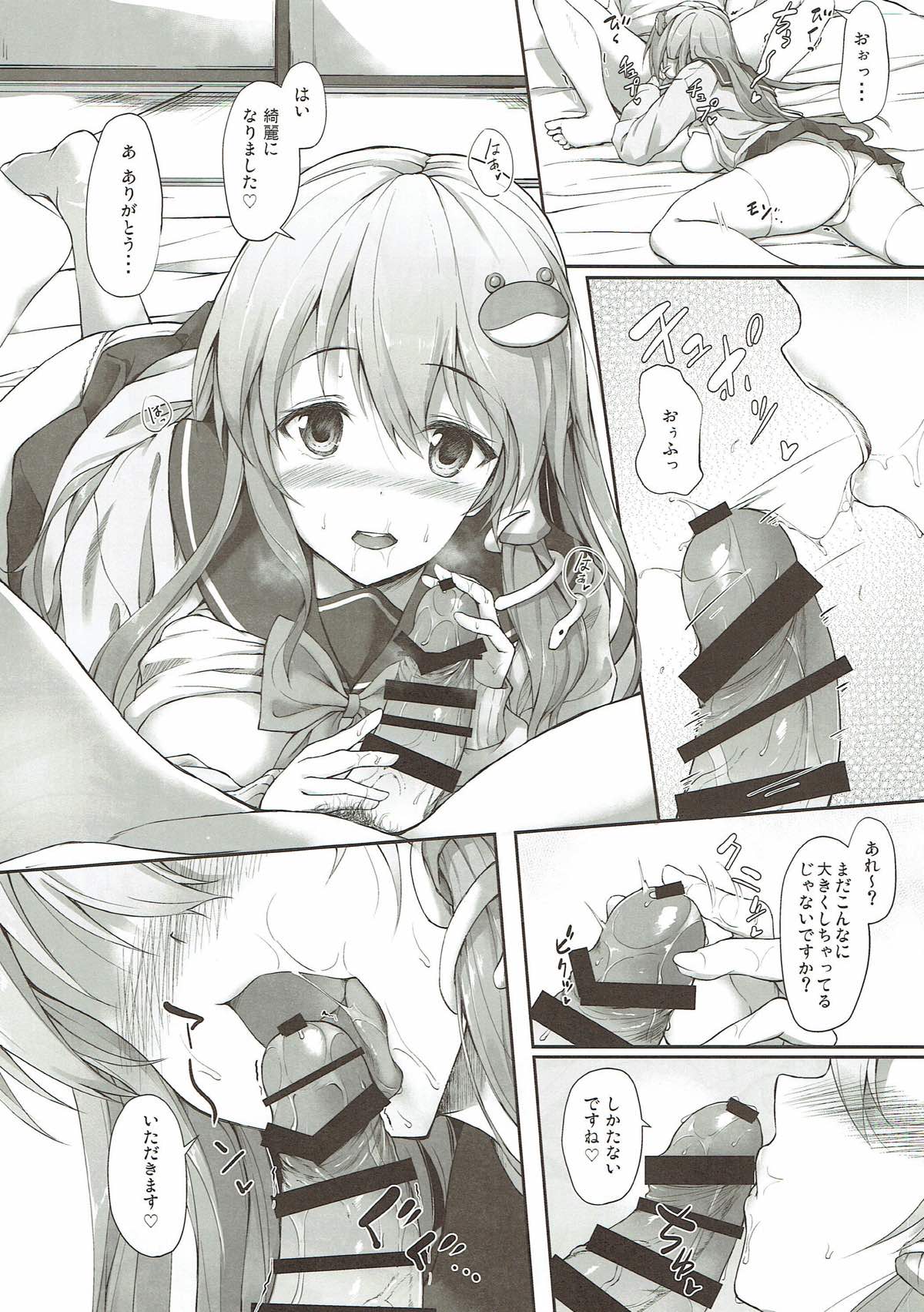 しろくろちらりずむ 19ページ