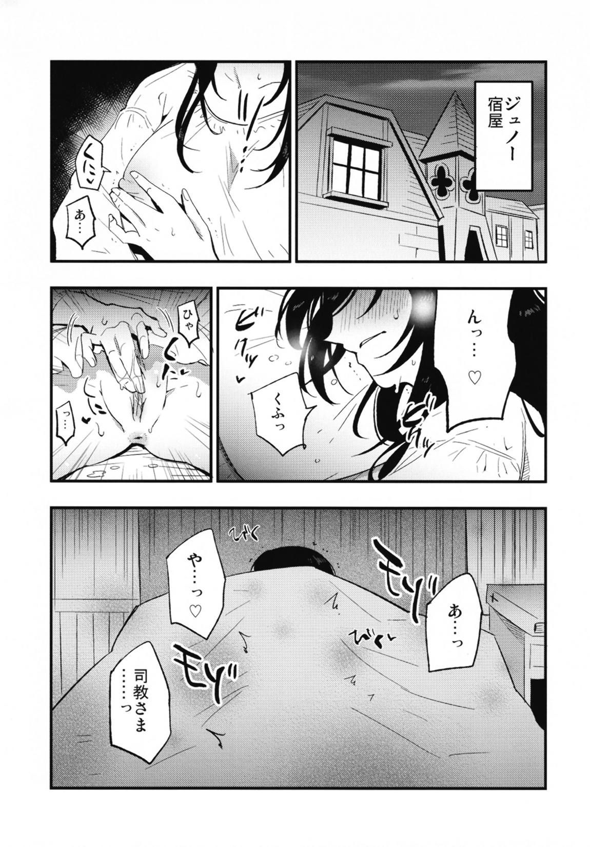 アコプリ物語Ⅳ ~その後~ 4ページ