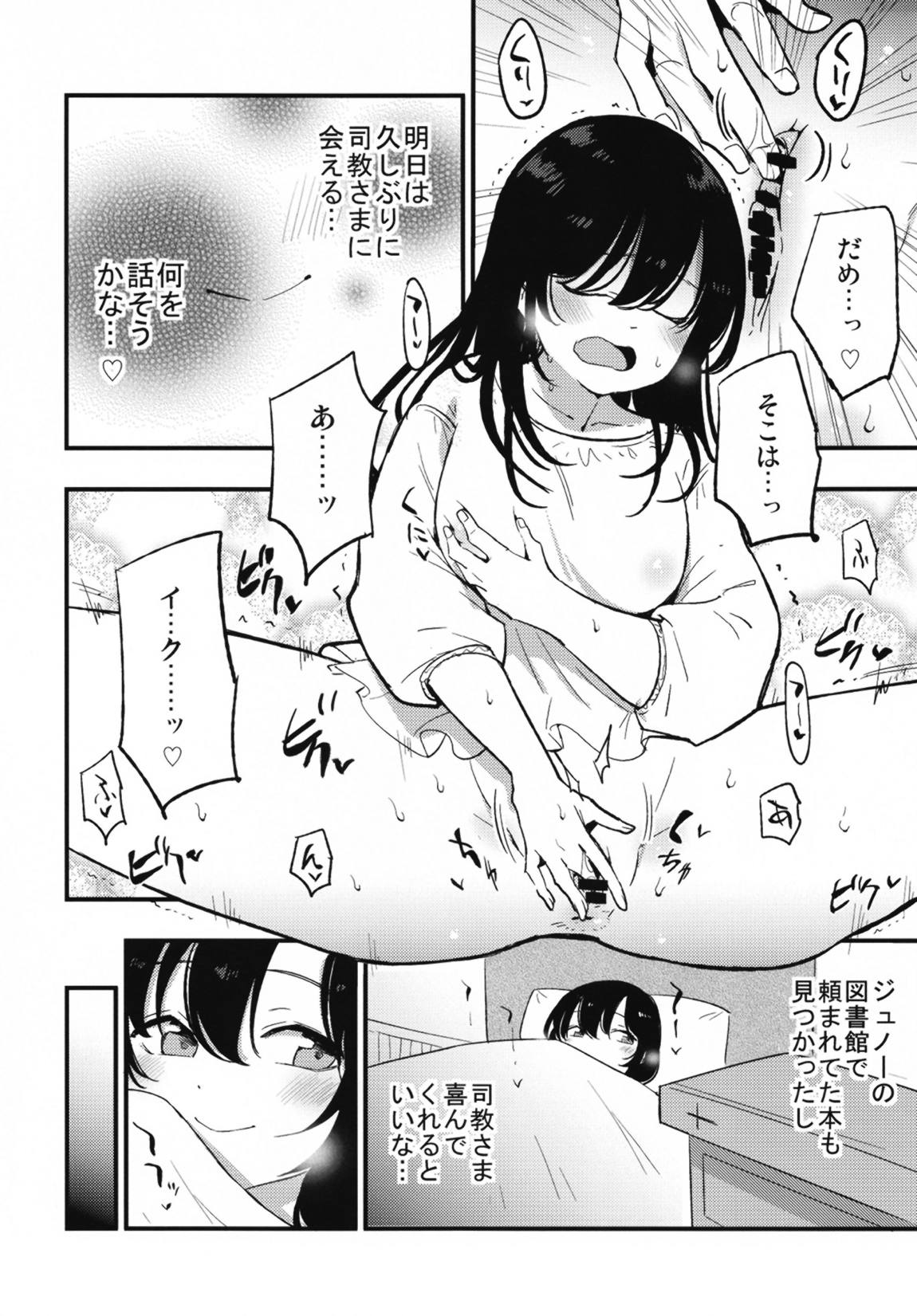 アコプリ物語Ⅳ ~その後~ 5ページ