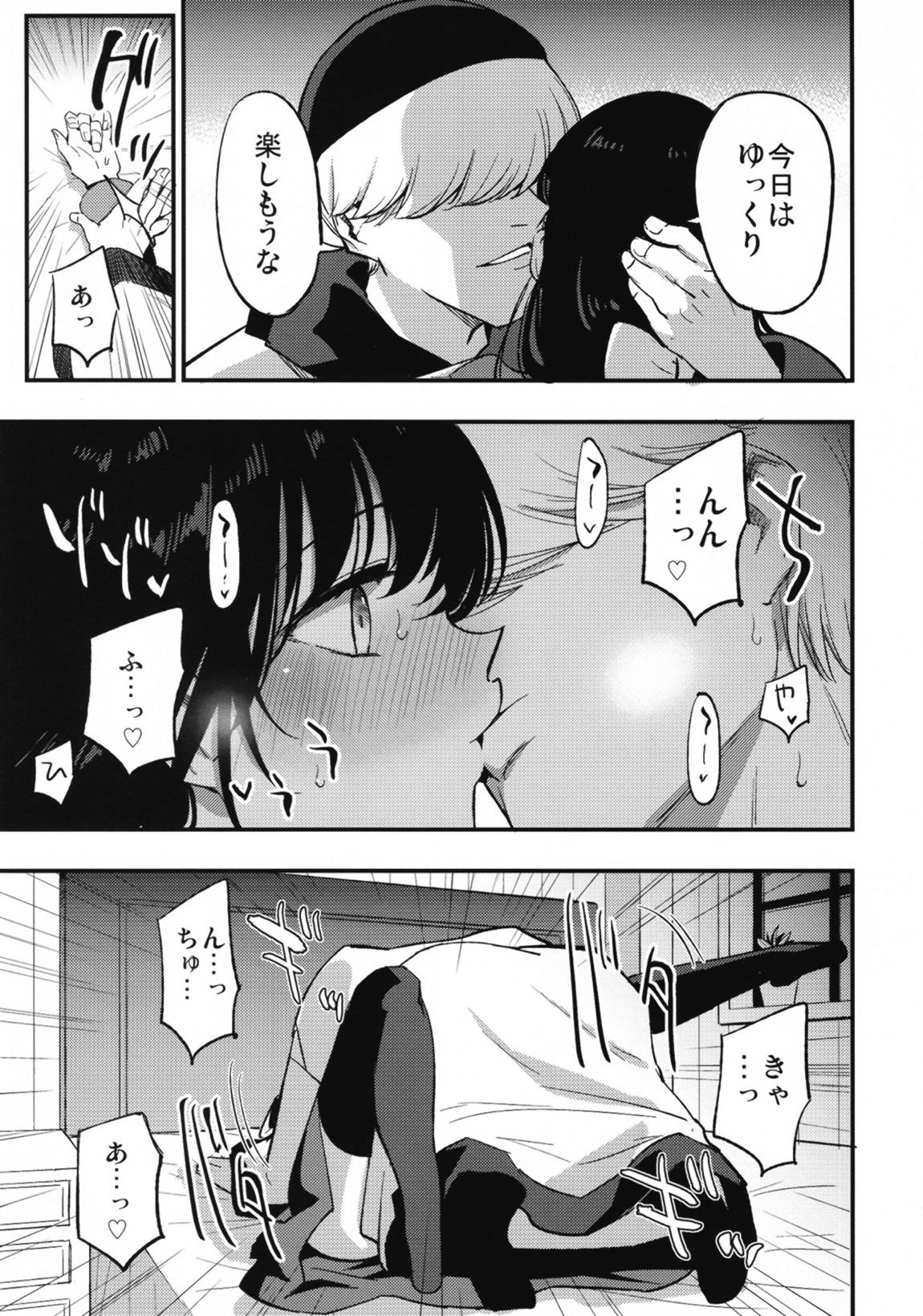 アコプリ物語Ⅳ ~その後~ 12ページ